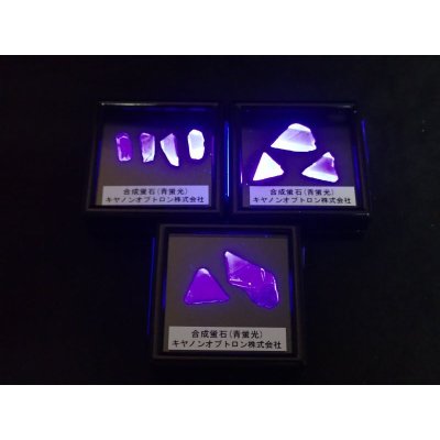 画像2: 【青蛍光】キャノンオプトロン製　合成蛍石【G2302001】