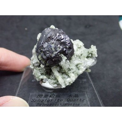 画像1: ロシア産 水晶と閃亜鉛鉱【2311017】