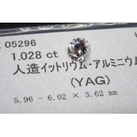 YAG 無色 Φ6ｍｍ【G240520】