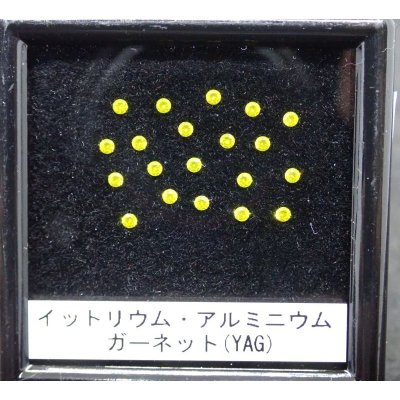 画像1: 【まるで蛍の群生！】YAG イエロー Φ1.5ｍｍ 20pcsセット！【G240542】