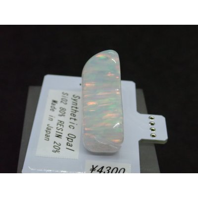 画像3: 国産合成オパール タンブル 樹脂20%含有タイプ J【G250524】