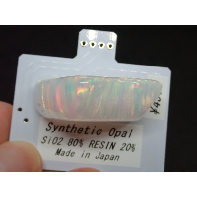 画像6: 国産合成オパール タンブル 樹脂20%含有タイプ J【G250524】