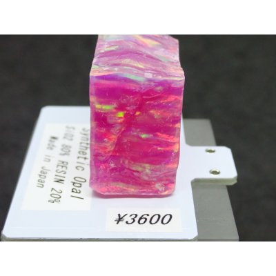 画像3: 国産合成オパール 樹脂20%含有タイプ C【G250525】