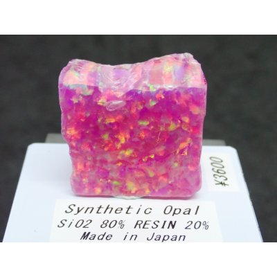 画像2: 国産合成オパール 樹脂20%含有タイプ C【G250525】