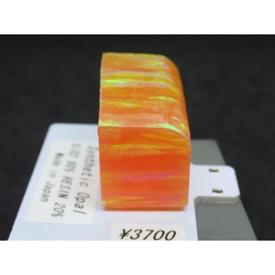 画像3: 国産合成オパール 樹脂20%含有タイプ D【G250526】