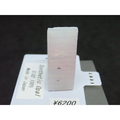 画像3: 国産合成オパール 樹脂未含有タイプ B【G250543】