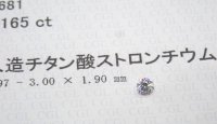 チタン酸ストロンチウム【G250834】