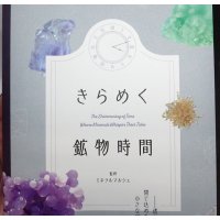 【きらめく鉱物時間に掲載された！】チャロアイト【240418】
