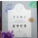 画像1: 【きらめく鉱物時間に掲載された！】チャロアイト【240418】 (1)