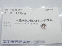 チタン酸ストロンチウムC【G250908】