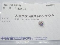 チタン酸ストロンチウムB【G250907】
