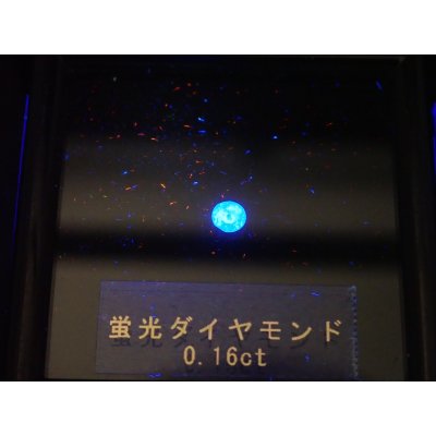 画像3: 【蛍光】天然ダイヤモンド おまかせ【250911】
