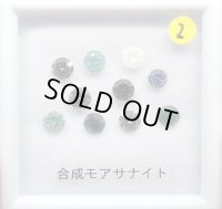 クラックド 合成モアサナイト セット 2【G251222】