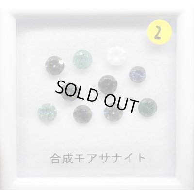 画像1: クラックド 合成モアサナイト セット 2【G251222】