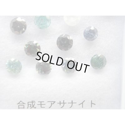 画像3: クラックド 合成モアサナイト セット 2【G251222】