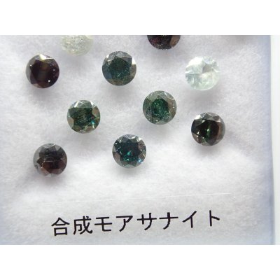 画像3: クラックド 合成モアサナイト セット 3【G251223】