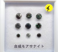 クラックド 合成モアサナイト セット 4【G251224】