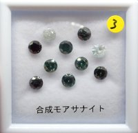 クラックド 合成モアサナイト セット 3【G251223】