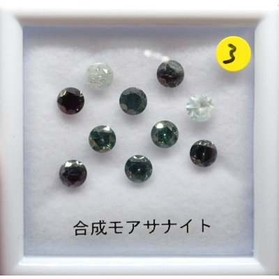 画像1: クラックド 合成モアサナイト セット 3【G251223】