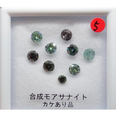 画像1: クラックド 合成モアサナイト セット カケあり！【G251225】