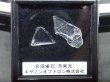画像1: 【青蛍光】キャノンオプトロン製　合成蛍石【G2302001】 (1)