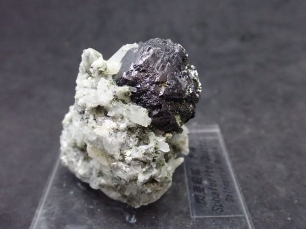 画像4: ロシア産 水晶と閃亜鉛鉱【2311017】 (4)