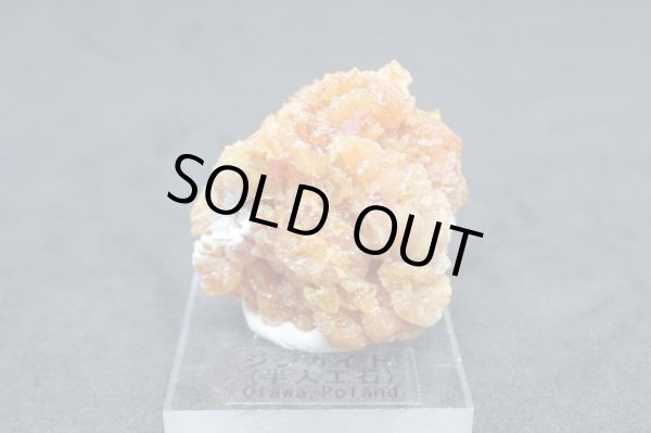 画像1: ジンカイト １【G2401015】 (1)