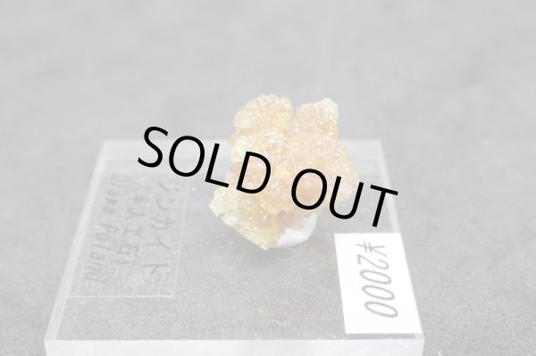 画像2: ジンカイト 8【G2401022】 (2)