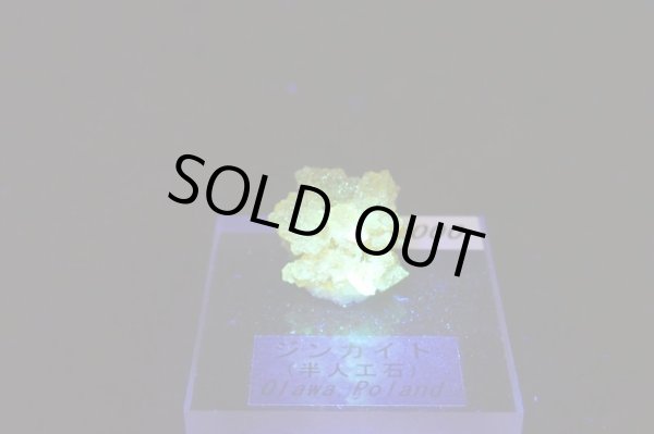 画像7: ジンカイト 8【G2401022】 (7)