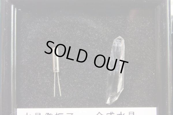 画像3: 合成水晶と水晶発振子Aタイプ【G240331】 (3)