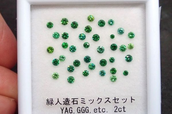 画像1: 緑色人造石ミックス！【G240446】 (1)