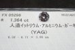 画像1: YAG 無色 Φ6.6ｍｍ【G240521】 (1)