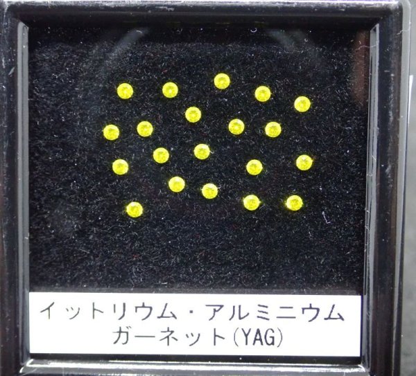 画像1: 【まるで蛍の群生！】YAG イエロー Φ1.5ｍｍ 20pcsセット！【G240542】 (1)