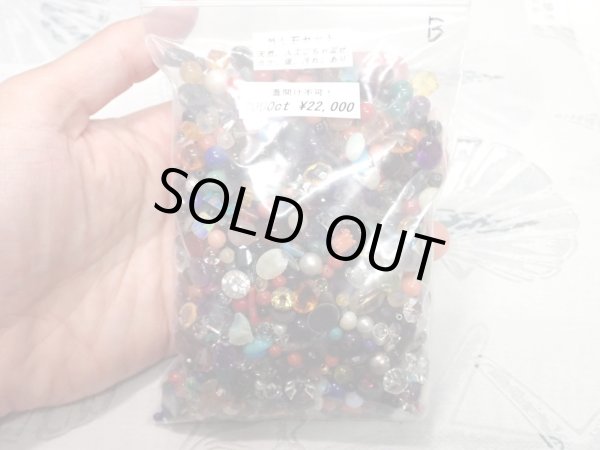 画像1: 【2000ct】大量外し石セット 比較的小さめの石達！B (1)