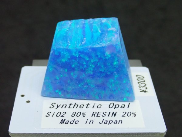 画像2: 国産合成オパール 樹脂20%含有タイプ E【G250527】 (2)