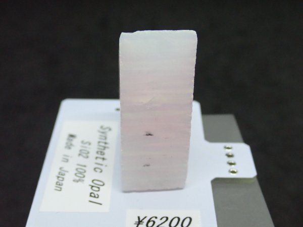 画像3: 国産合成オパール 樹脂未含有タイプ B【G250543】 (3)