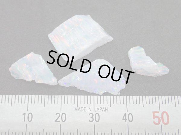 画像1: 国産合成オパール 小さなカケラセット 樹脂未含有タイプ A【G250548】 (1)