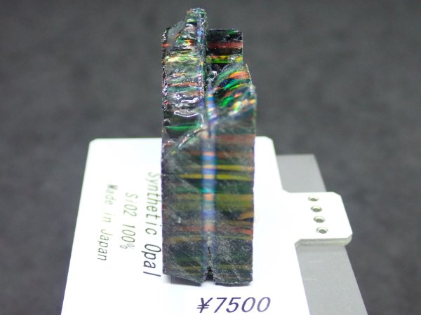 画像3: 国産合成オパール 樹脂未含有タイプ C【G250544】 (3)