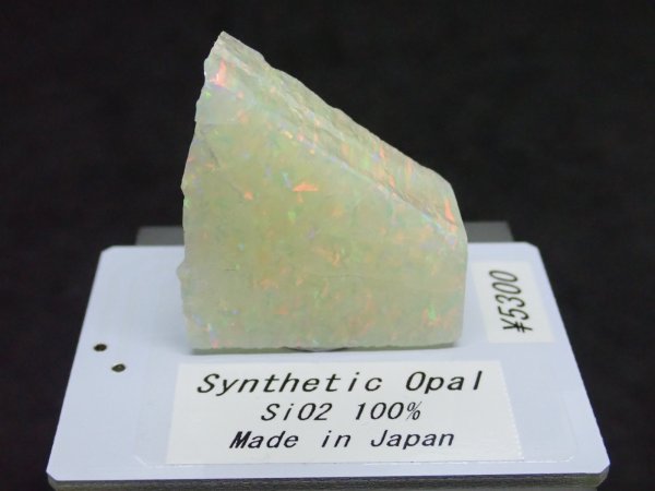 画像2: 国産合成オパール 樹脂未含有タイプ A【G250542】 (2)