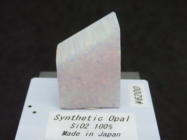 画像2: 国産合成オパール 樹脂未含有タイプ B【G250543】 (2)