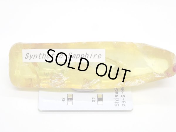 画像1: 合成イエローサファイア ハーフブール  クラックあり【G250567】 (1)