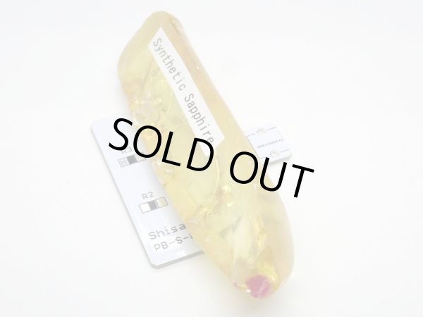 画像2: 合成イエローサファイア ハーフブール  クラックあり【G250567】 (2)