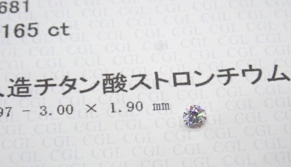 画像1: チタン酸ストロンチウム【G250834】 (1)