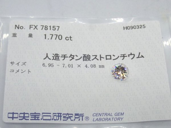 画像1: チタン酸ストロンチウムC【G250908】 (1)