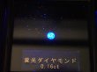 画像3: 【蛍光】天然ダイヤモンド おまかせ【250911】 (3)