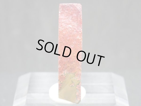 画像2: 紅葉石 02　2面研磨品【G251108】 (2)